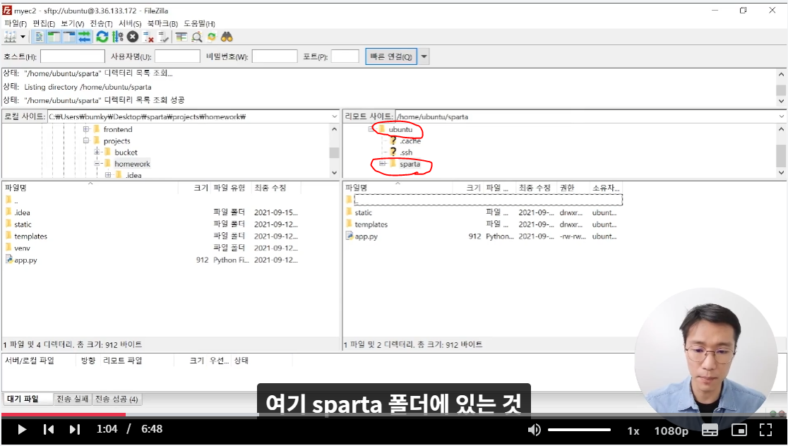 스파르타 즉문즉답